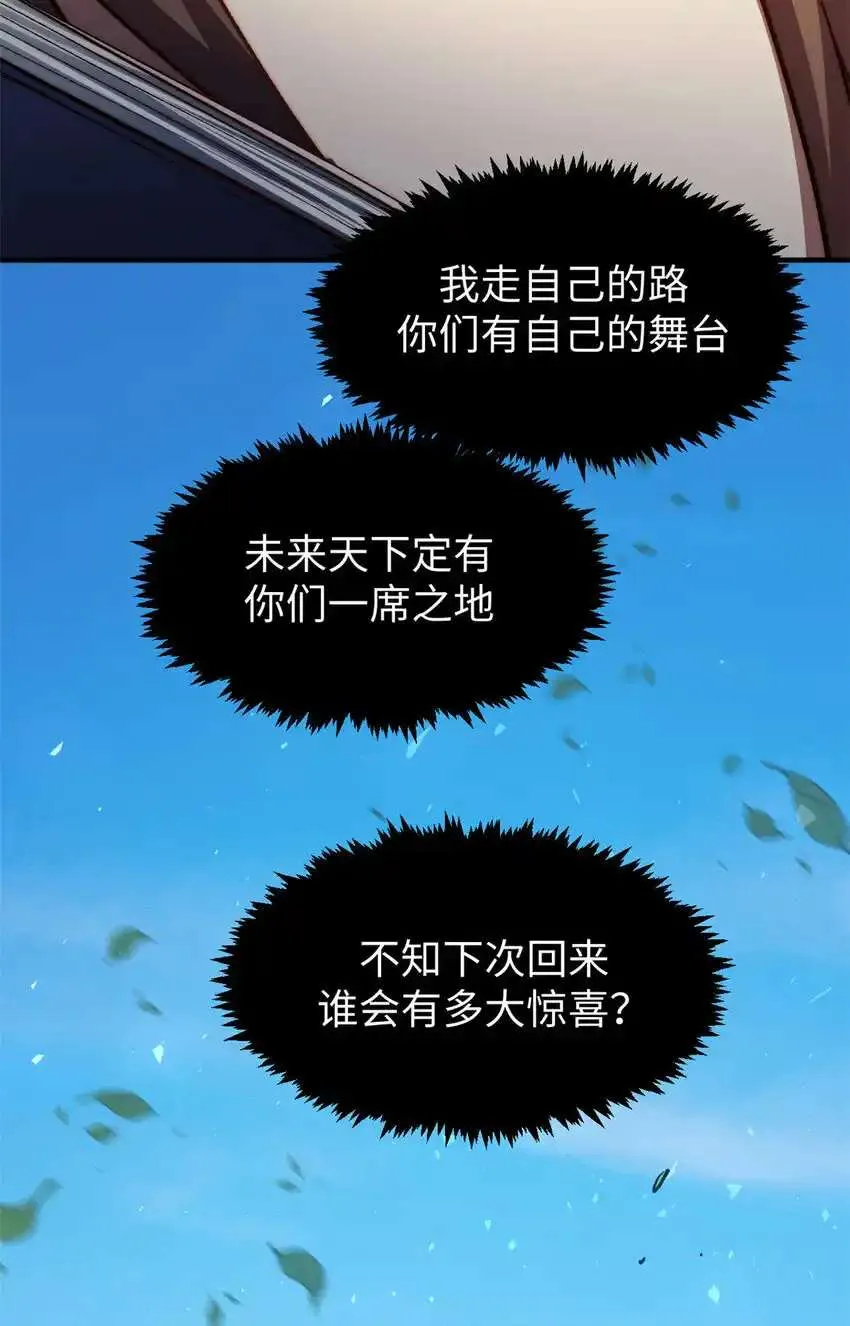 133 这老六有点东西 第31页