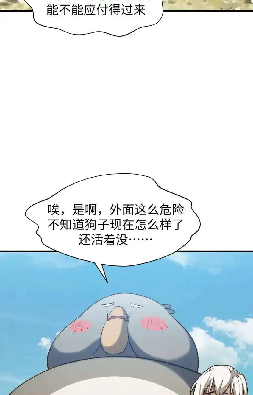133 这老六有点东西 第35页