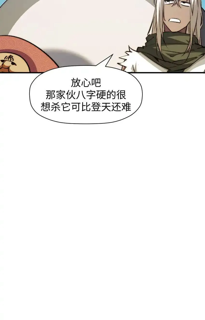 133 这老六有点东西 第36页