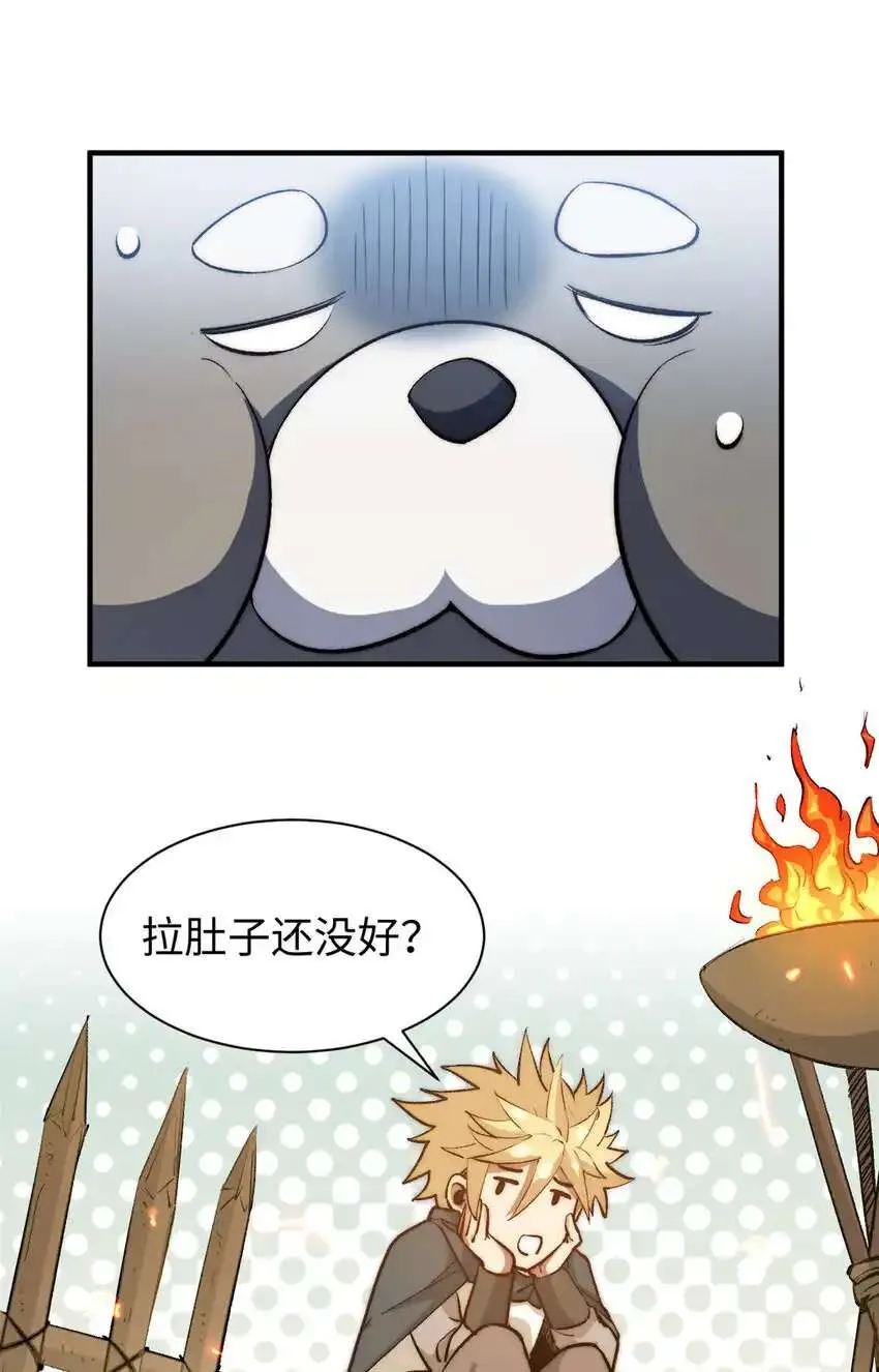 133 这老六有点东西 第37页