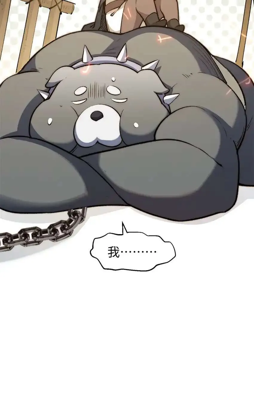133 这老六有点东西 第38页