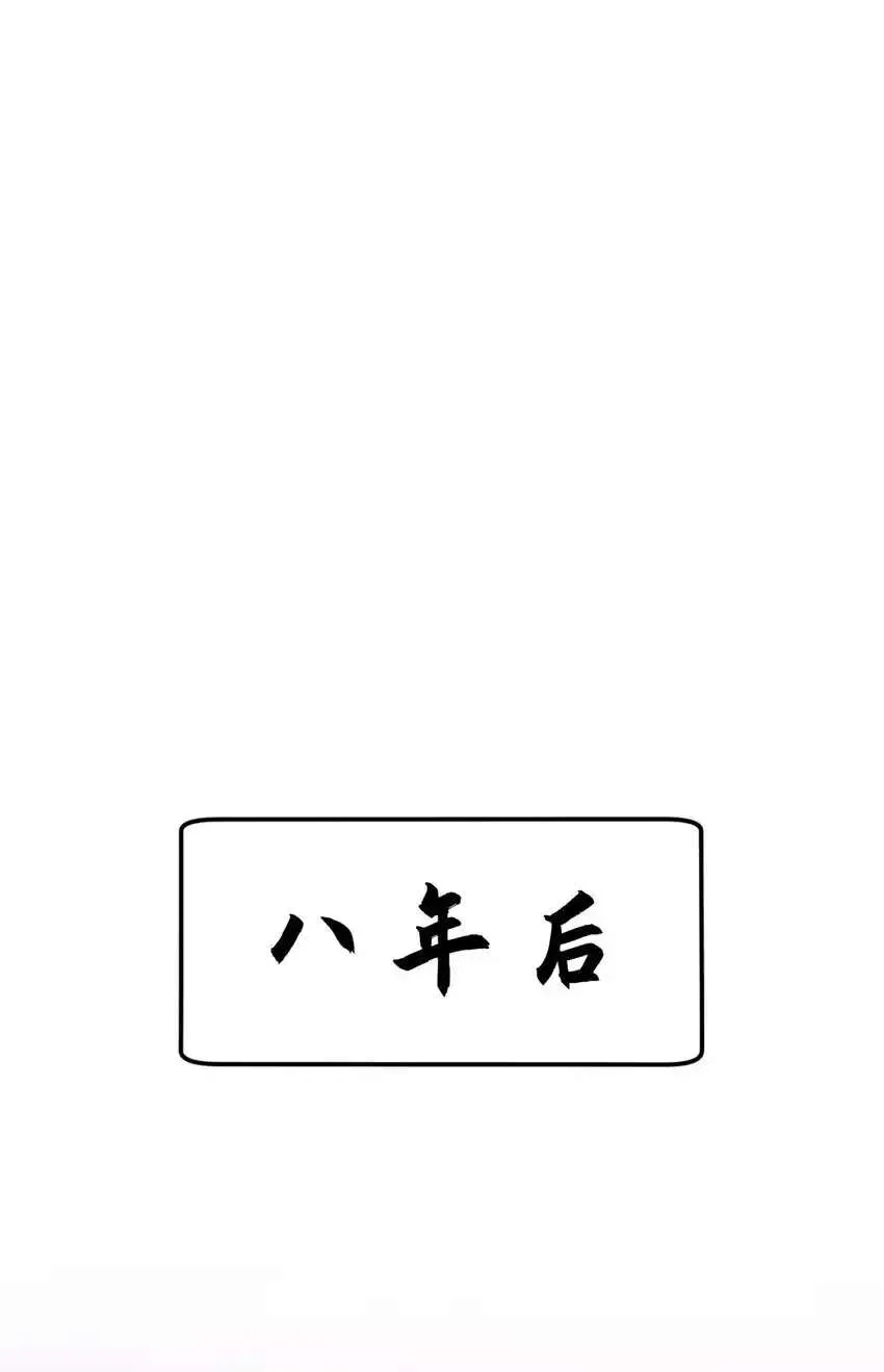 133 这老六有点东西 第39页