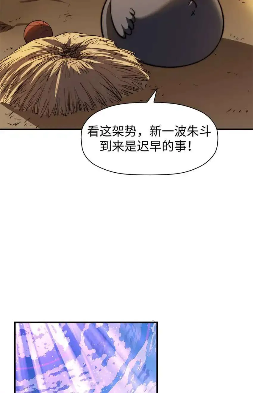 133 这老六有点东西 第42页