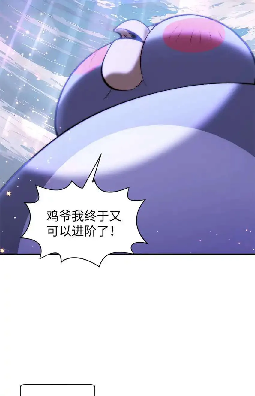 133 这老六有点东西 第44页