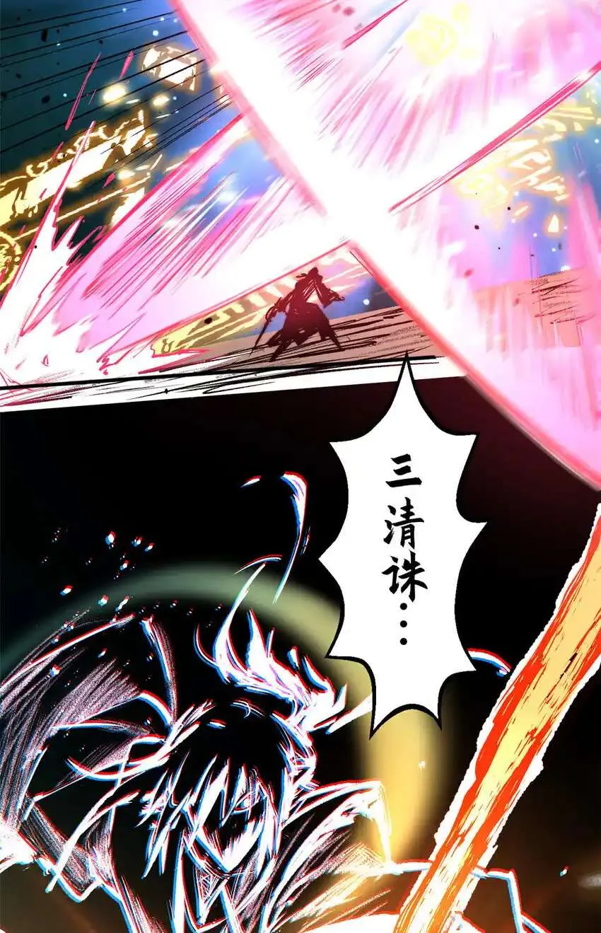 133 这老六有点东西 第49页