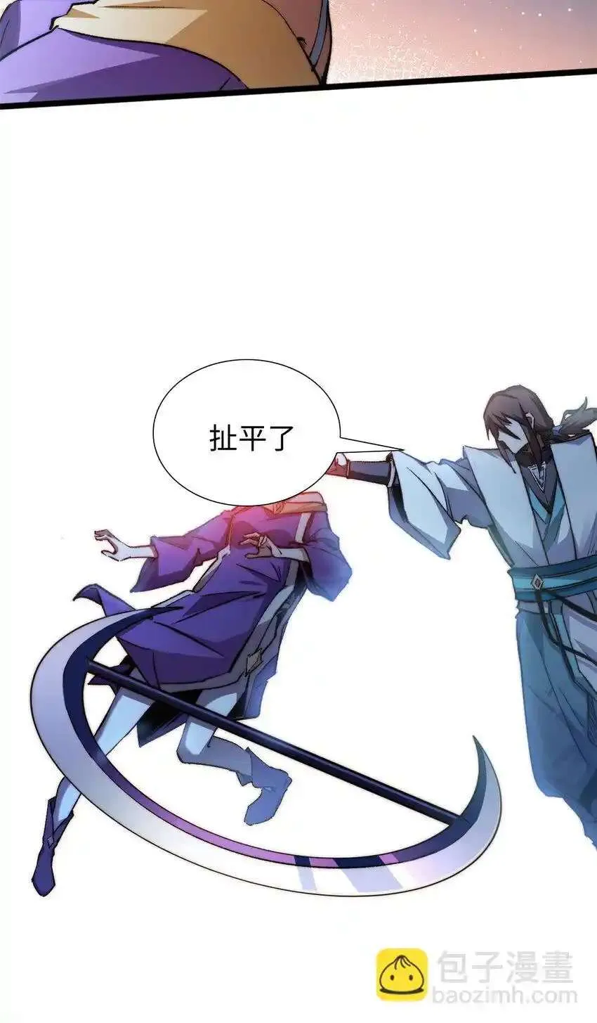 133 这老六有点东西 第55页