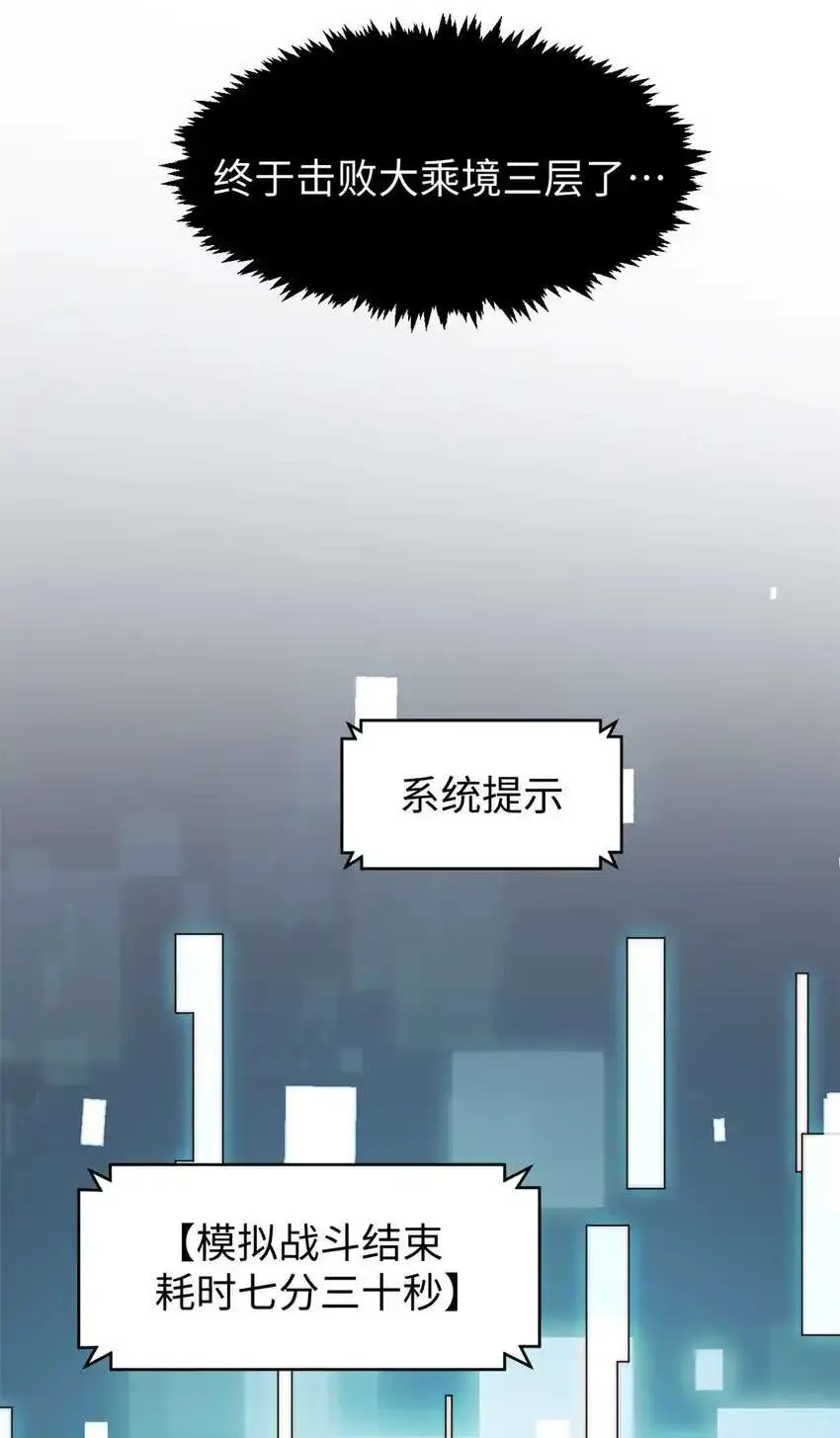 133 这老六有点东西 第56页