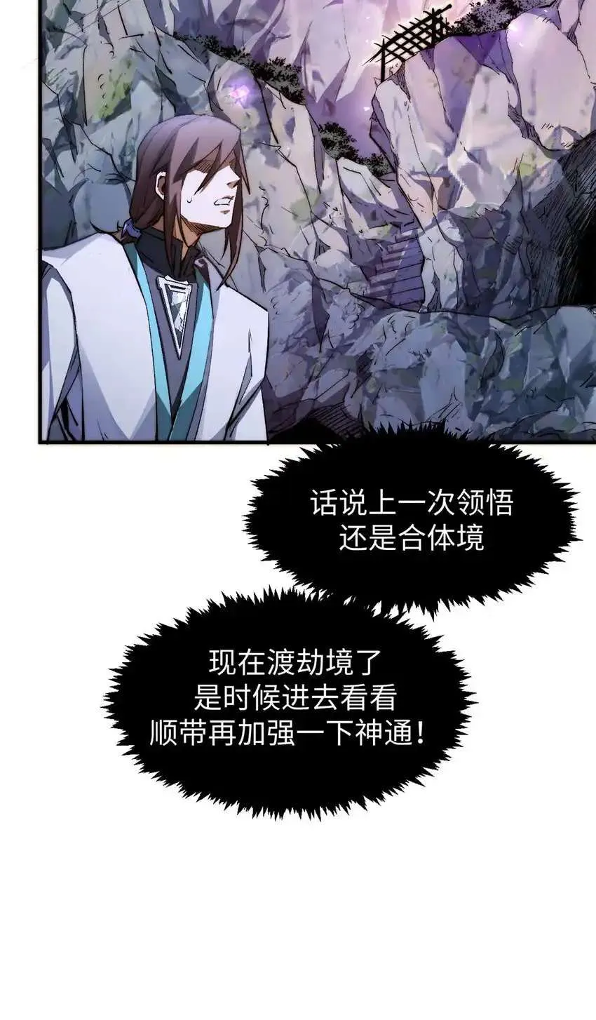 133 这老六有点东西 第59页