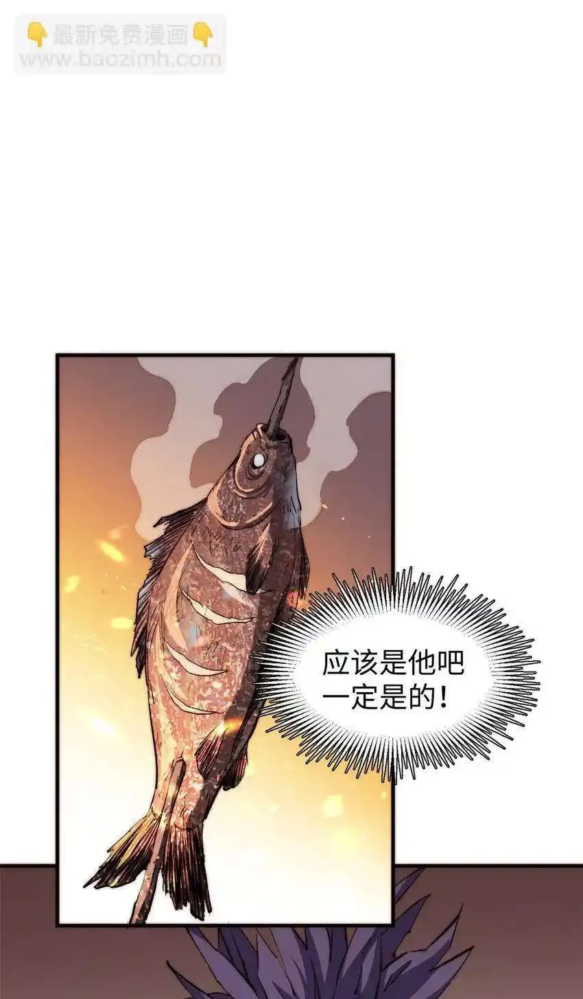 133 这老六有点东西 第60页