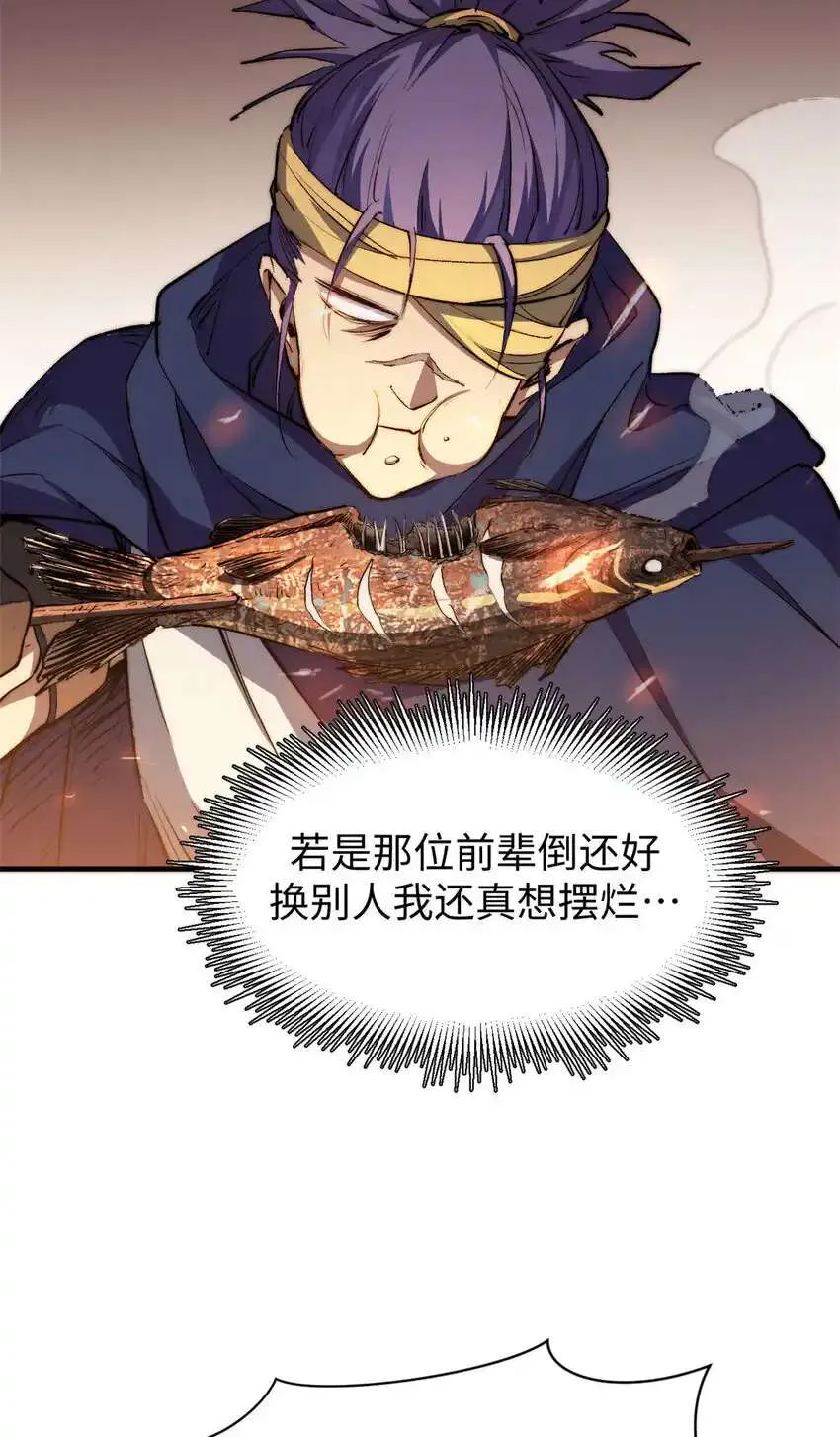 133 这老六有点东西 第61页
