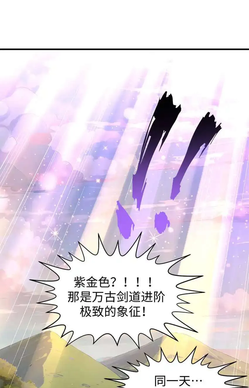 133 这老六有点东西 第63页