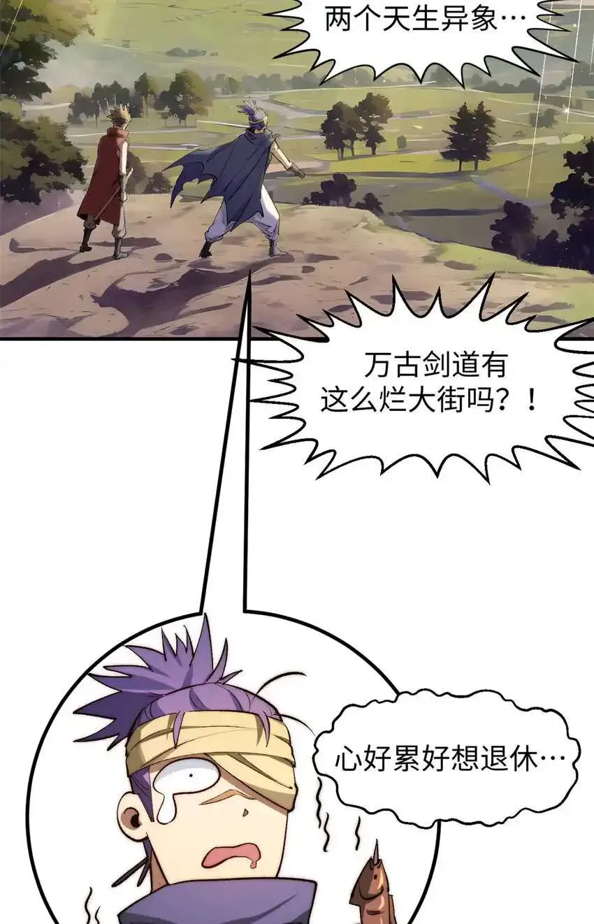 133 这老六有点东西 第64页