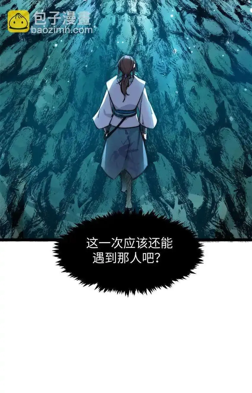 133 这老六有点东西 第67页