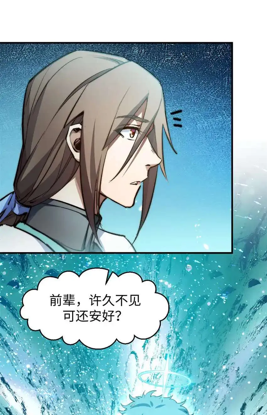 133 这老六有点东西 第68页