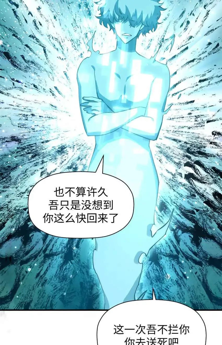 133 这老六有点东西 第69页