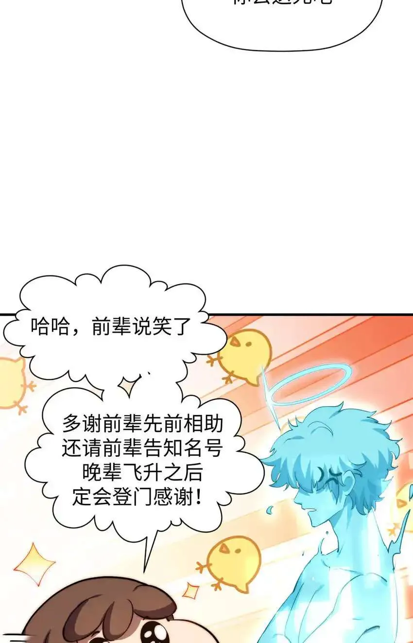 133 这老六有点东西 第70页