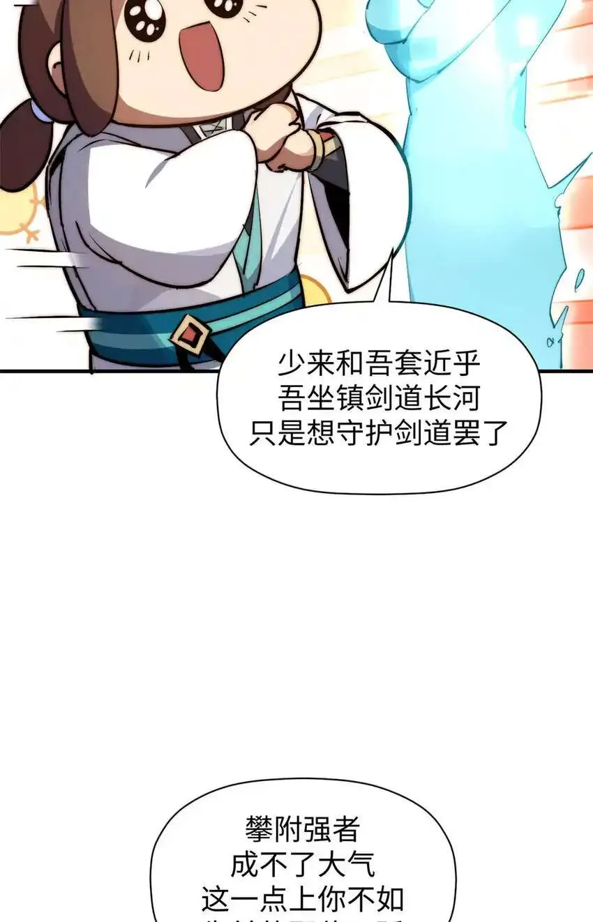 133 这老六有点东西 第71页