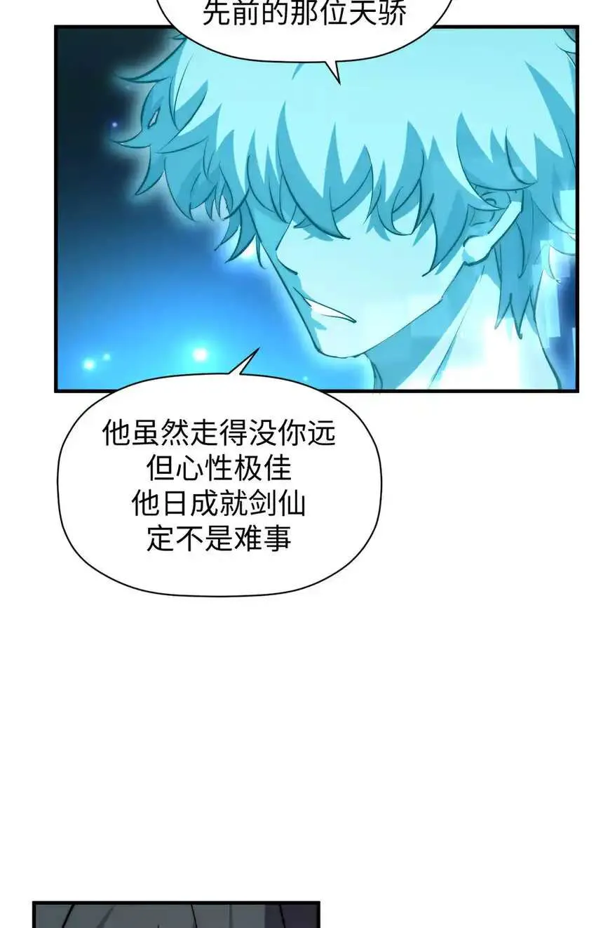 133 这老六有点东西 第72页