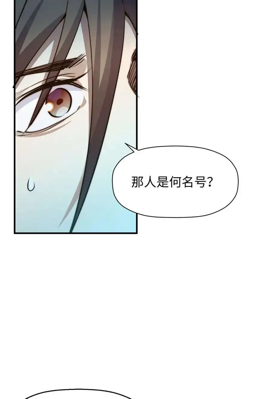 133 这老六有点东西 第73页