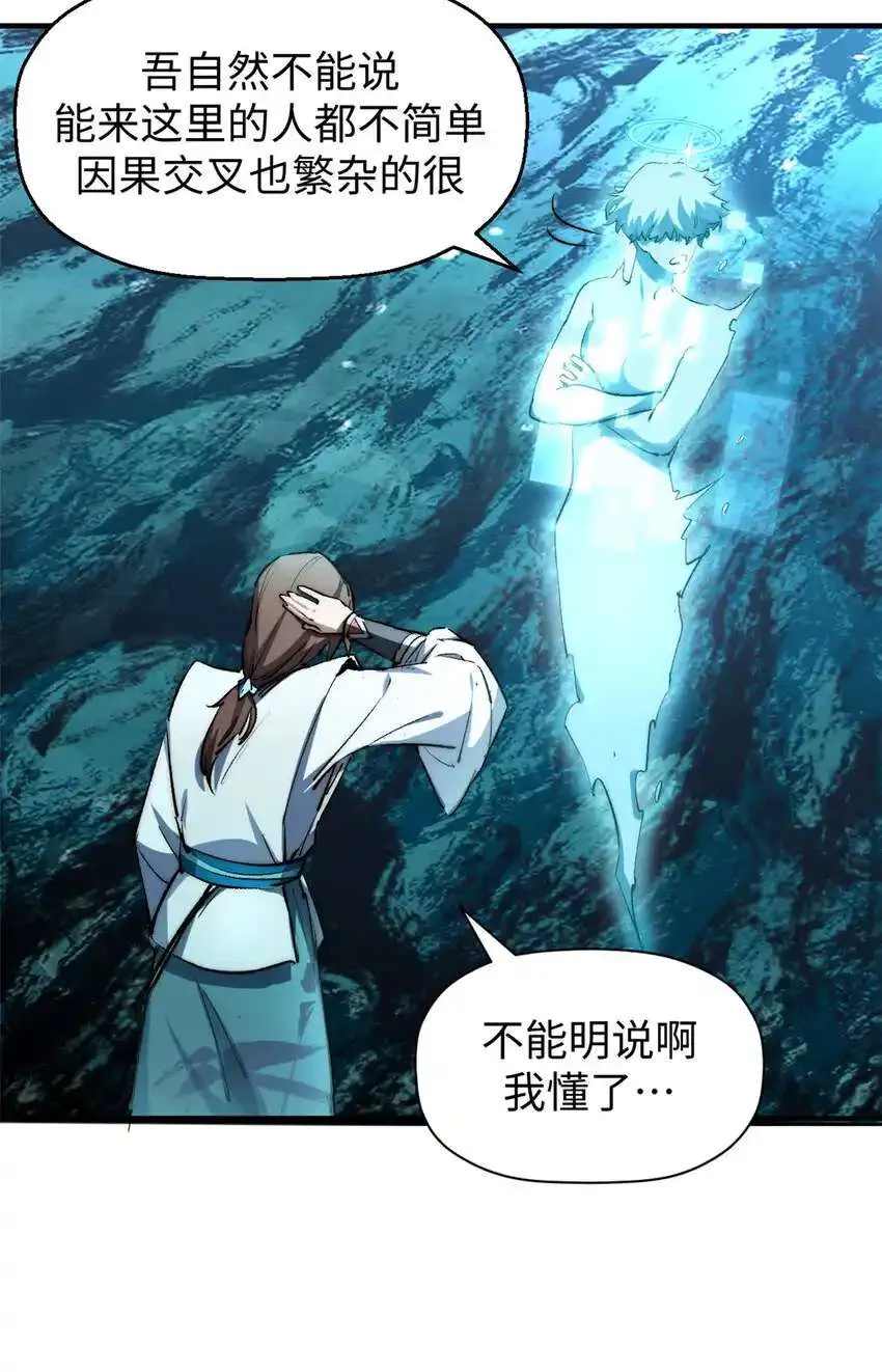 133 这老六有点东西 第74页