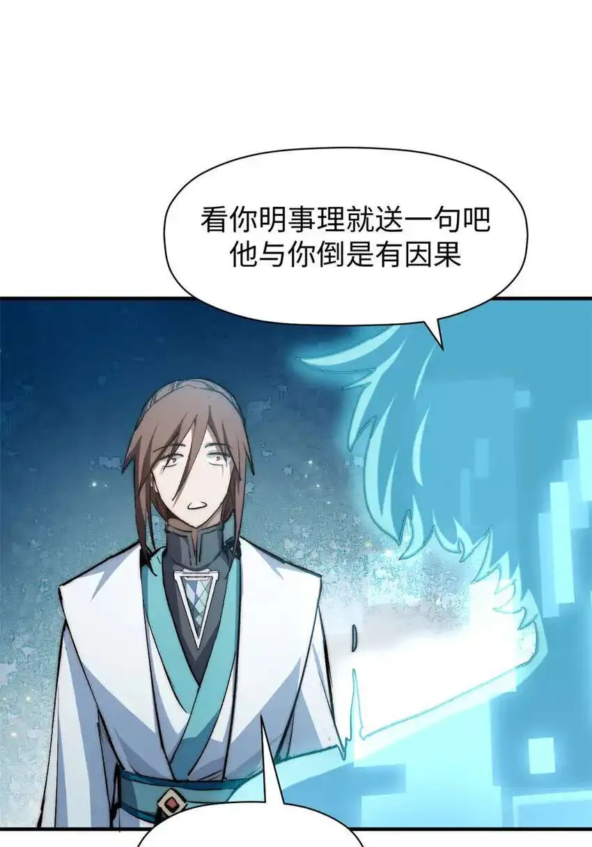 133 这老六有点东西 第75页