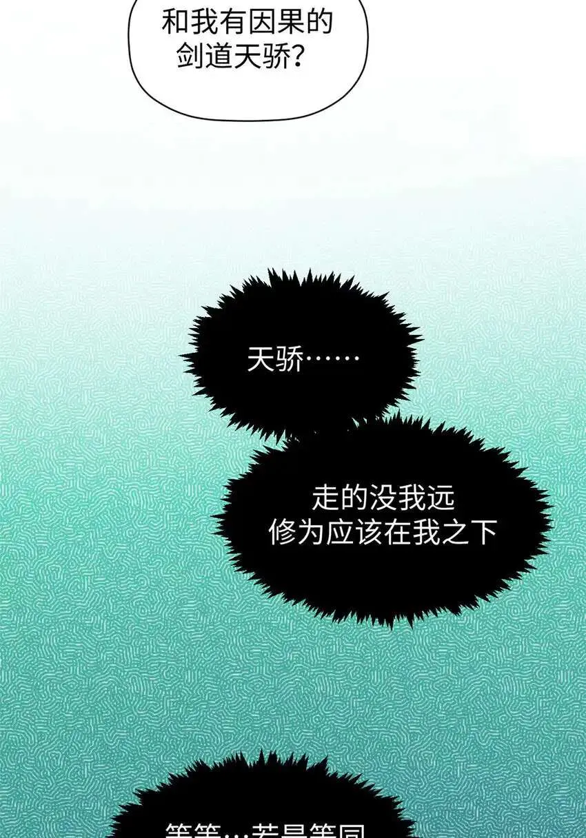 133 这老六有点东西 第76页