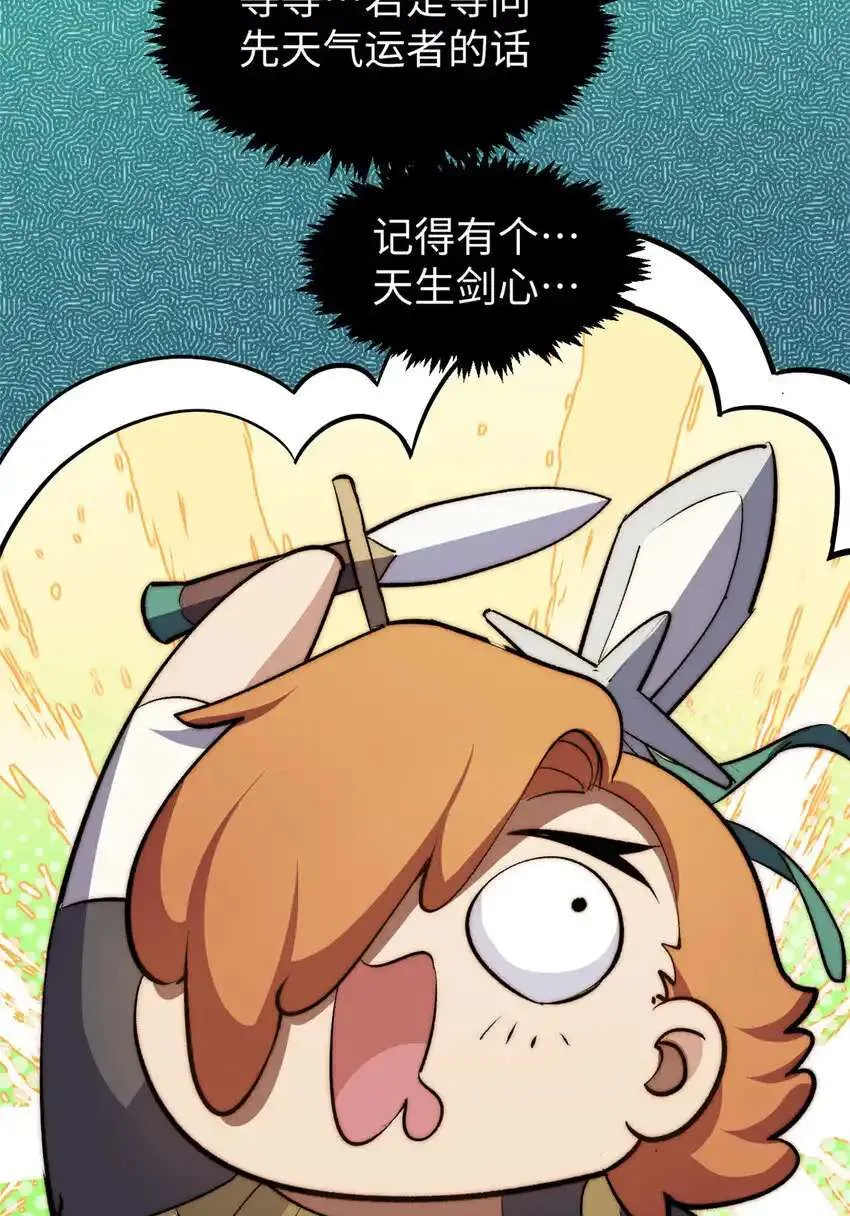 133 这老六有点东西 第77页