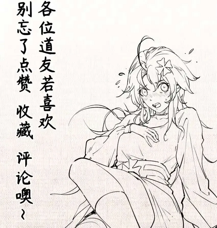 133 这老六有点东西 第81页