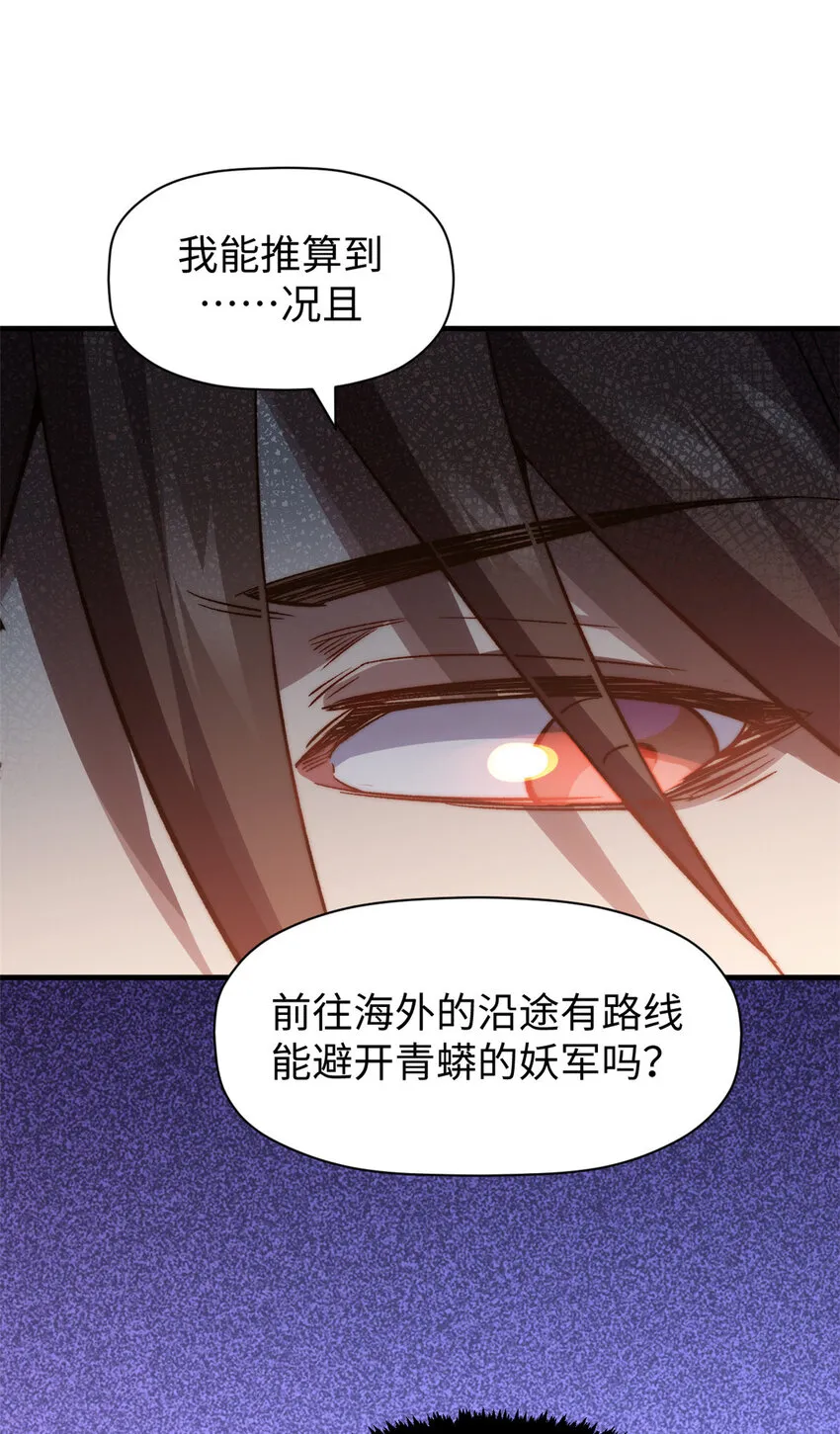 108 再走三步！ 第6页