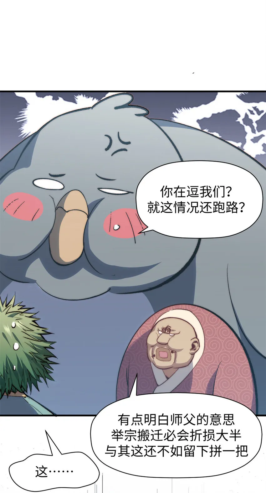 108 再走三步！ 第12页