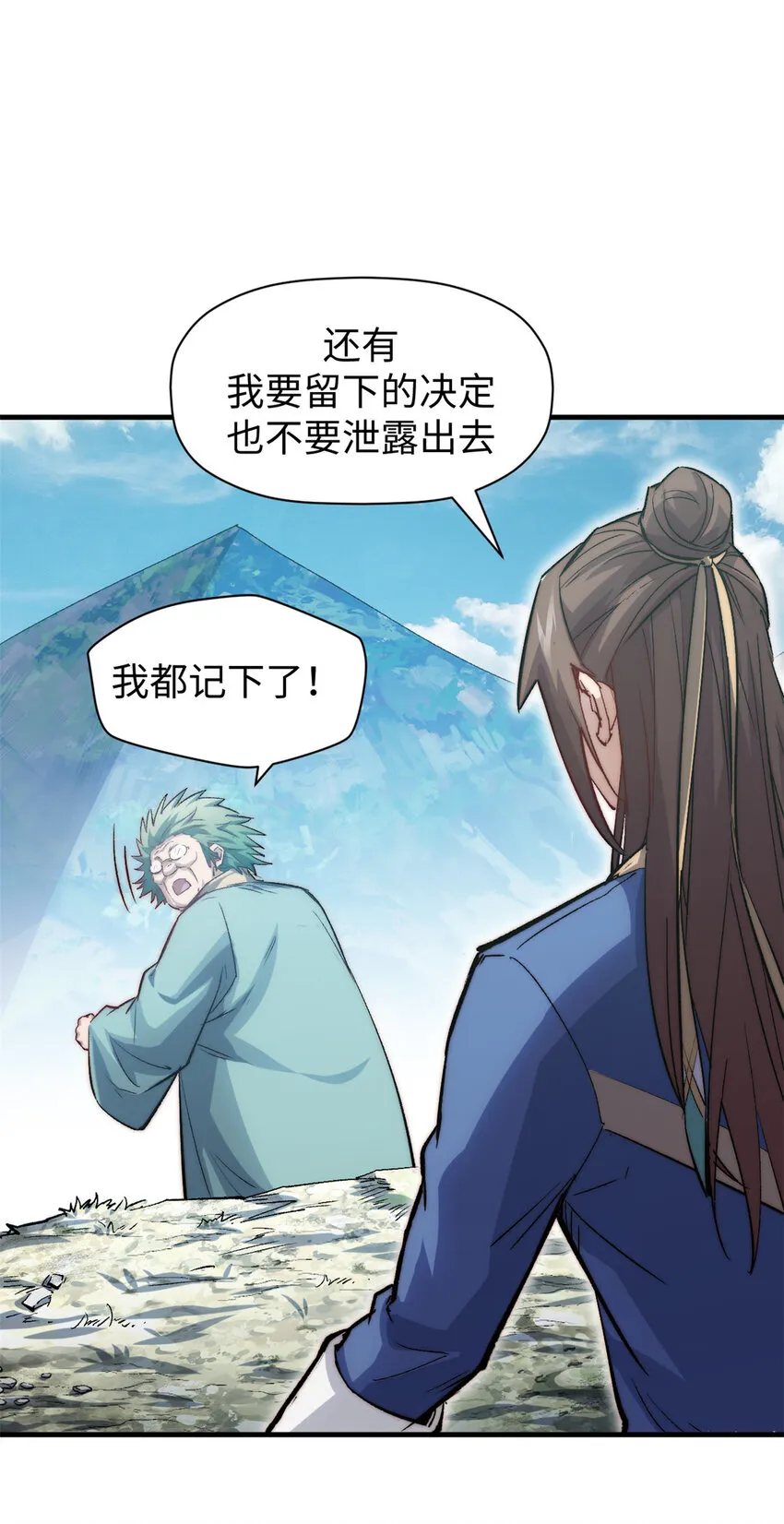 108 再走三步！ 第16页