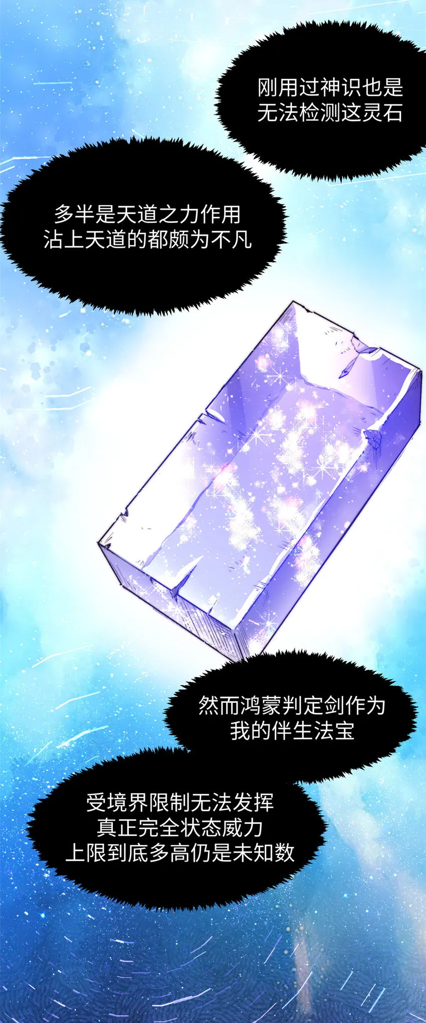 108 再走三步！ 第29页