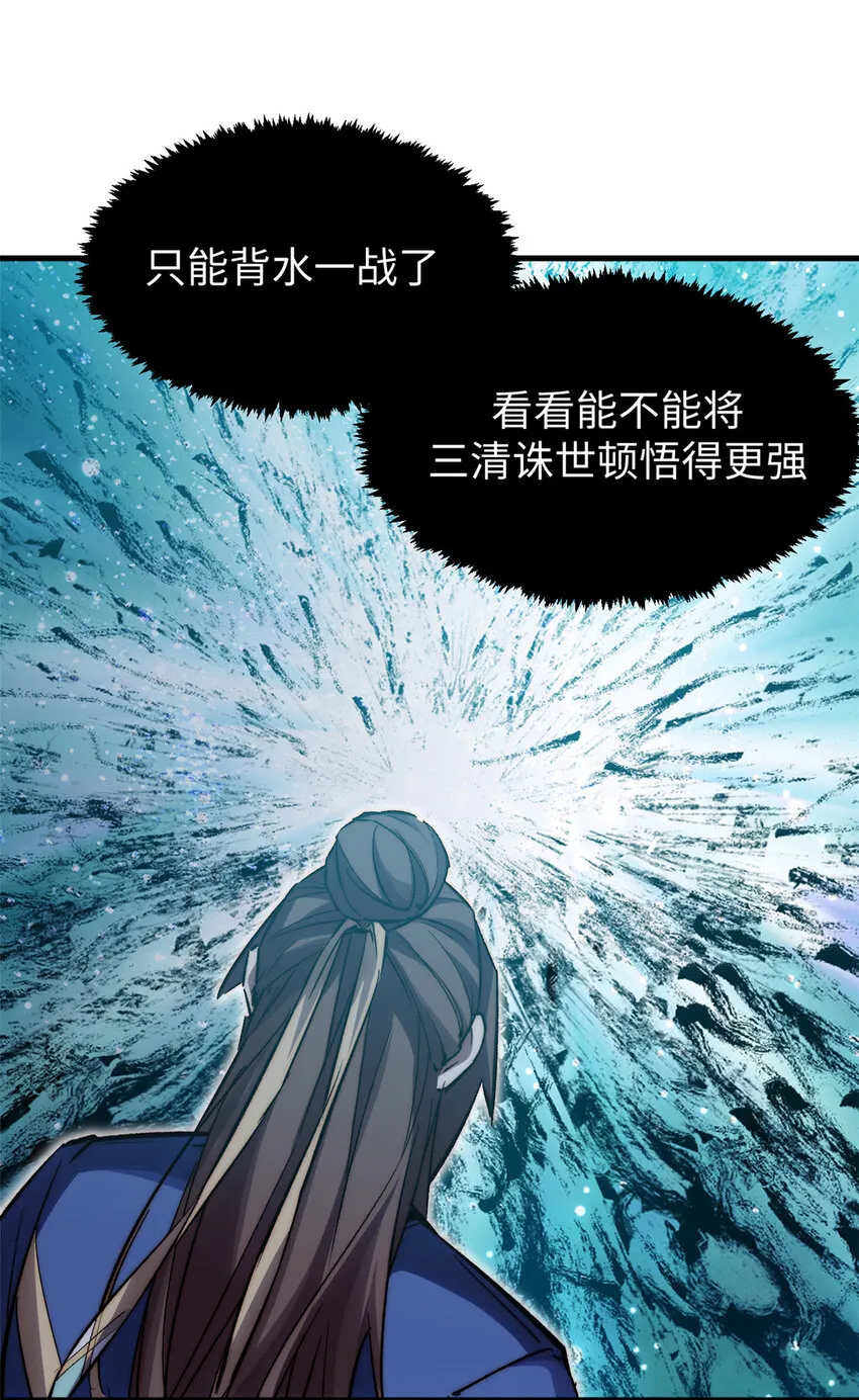 108 再走三步！ 第47页