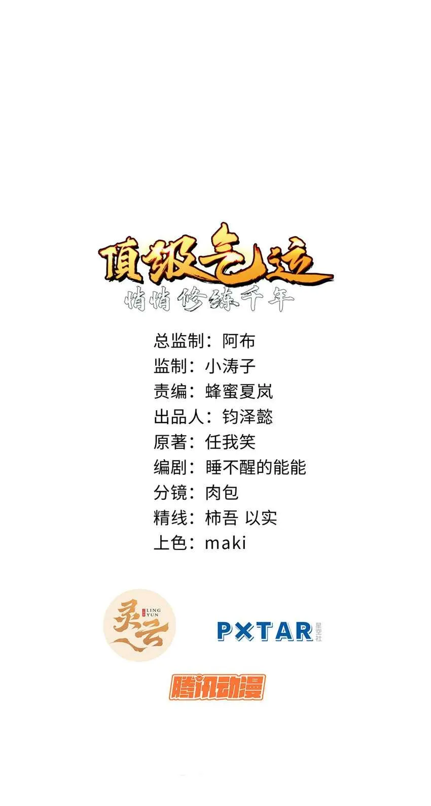 124 诛杀韩绝！ 第1页