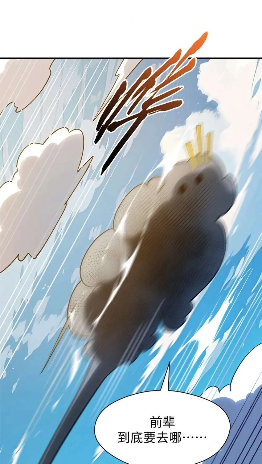 124 诛杀韩绝！ 第2页