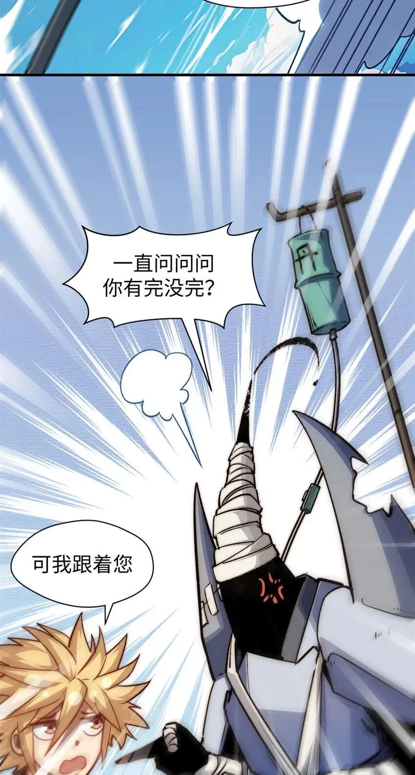 124 诛杀韩绝！ 第3页