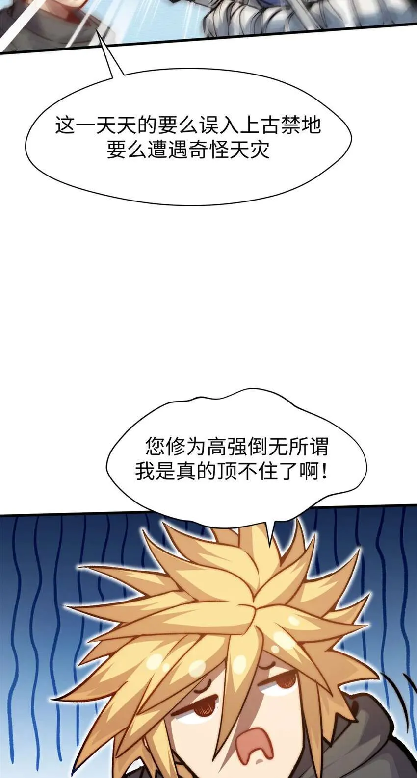 124 诛杀韩绝！ 第4页