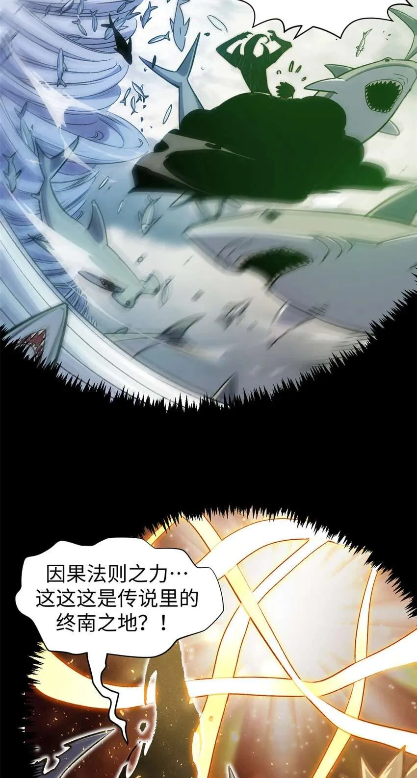 124 诛杀韩绝！ 第7页