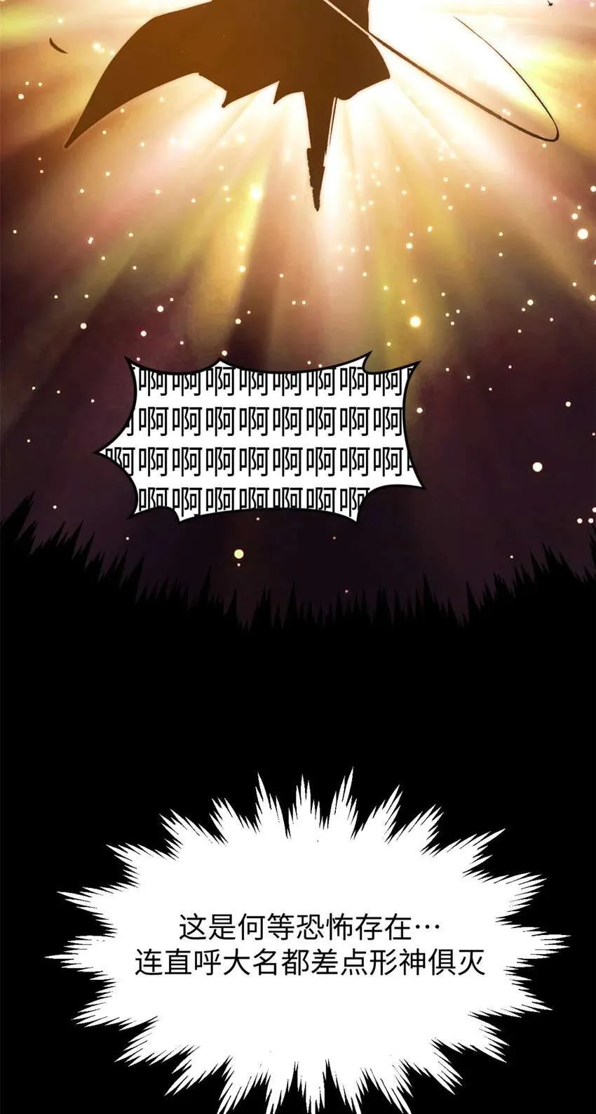 124 诛杀韩绝！ 第10页