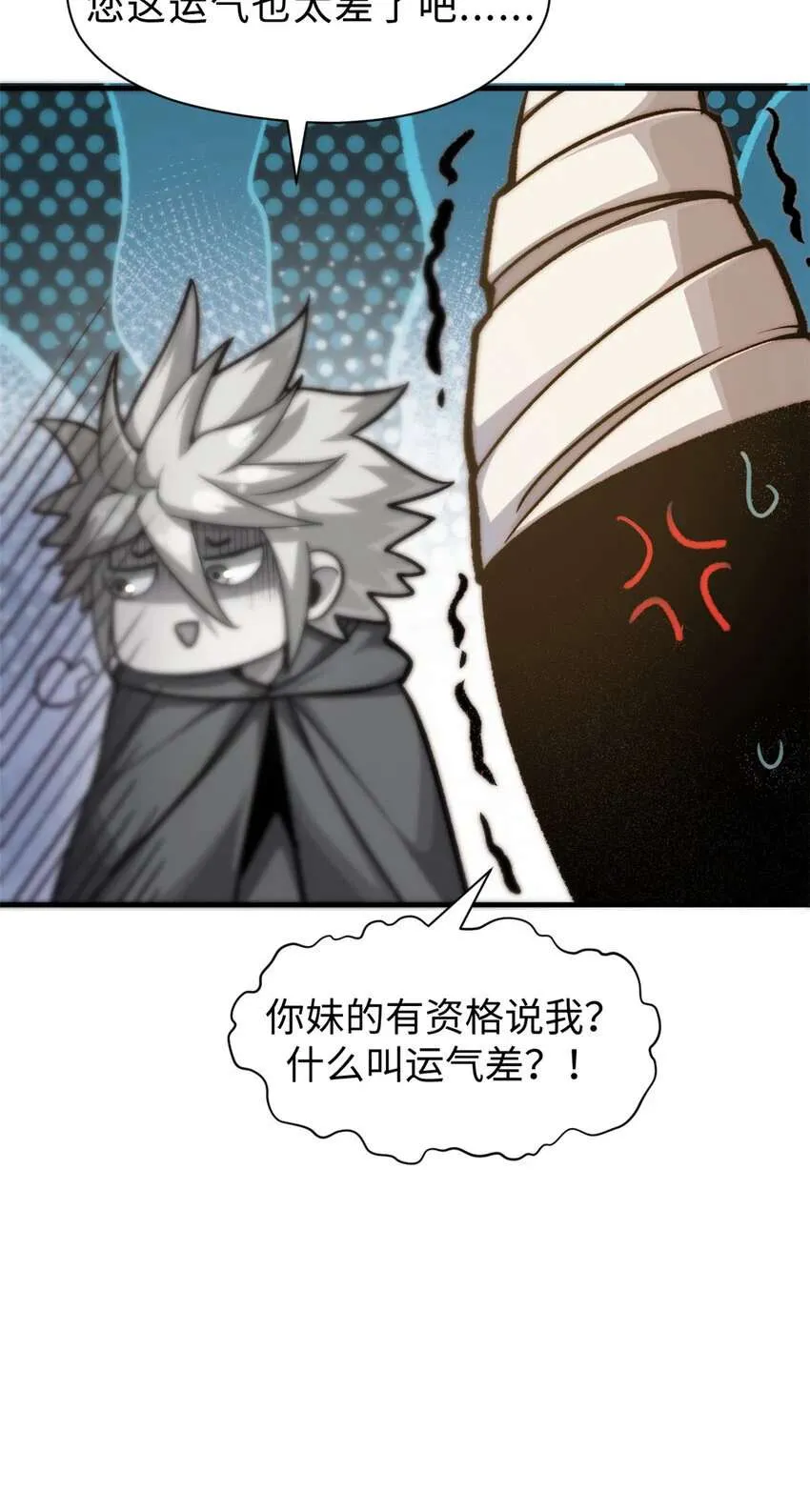124 诛杀韩绝！ 第12页