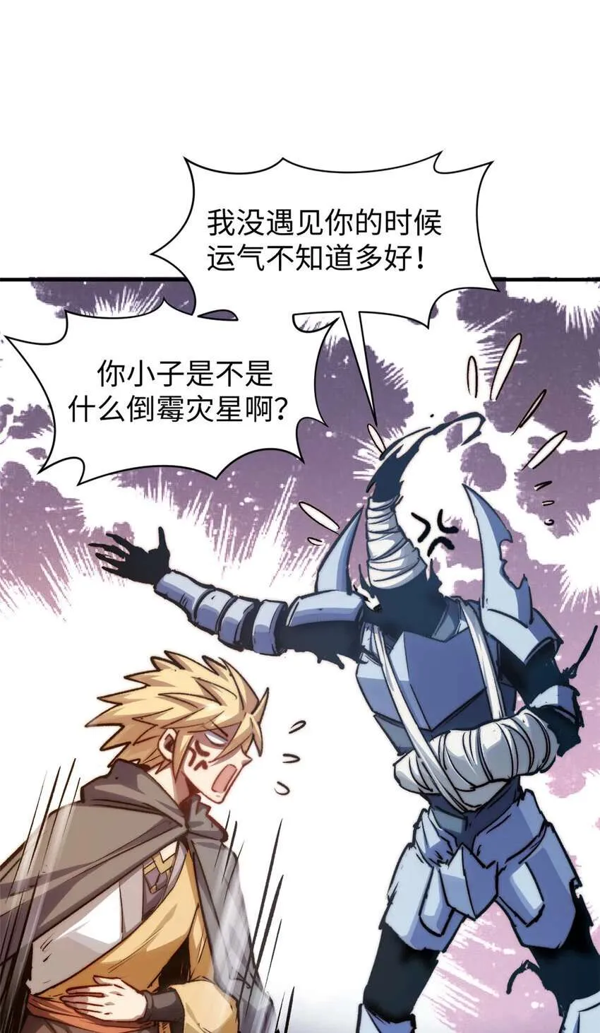 124 诛杀韩绝！ 第13页