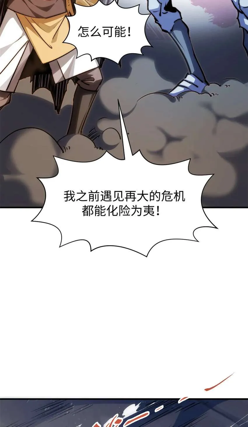 124 诛杀韩绝！ 第14页