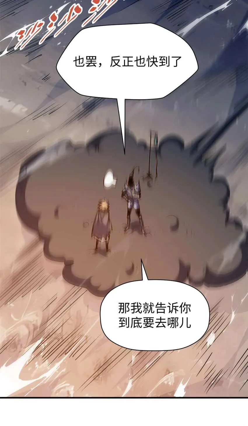 124 诛杀韩绝！ 第15页