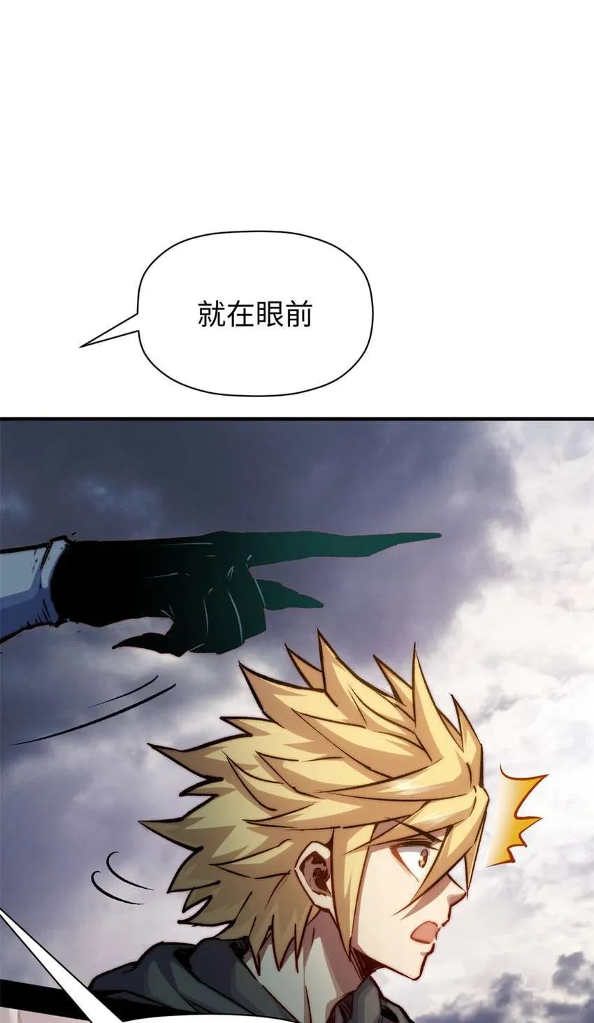 124 诛杀韩绝！ 第16页