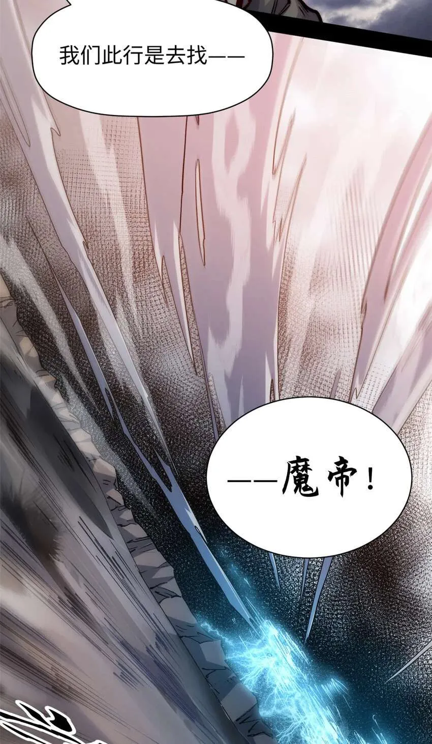 124 诛杀韩绝！ 第17页