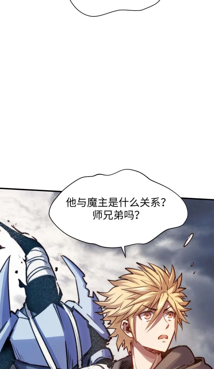 124 诛杀韩绝！ 第19页