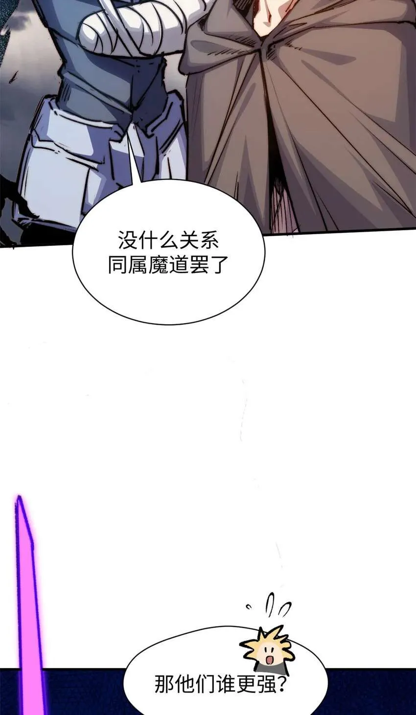 124 诛杀韩绝！ 第20页