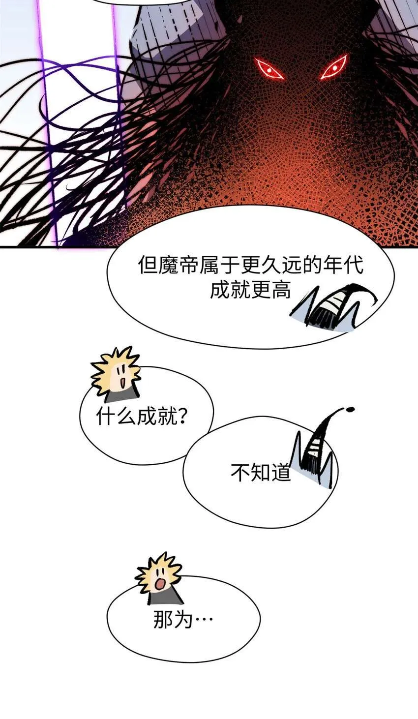 124 诛杀韩绝！ 第22页
