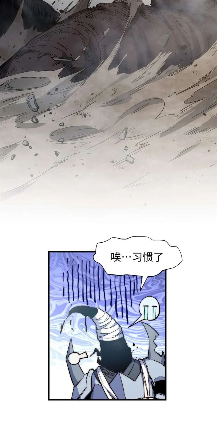 124 诛杀韩绝！ 第27页