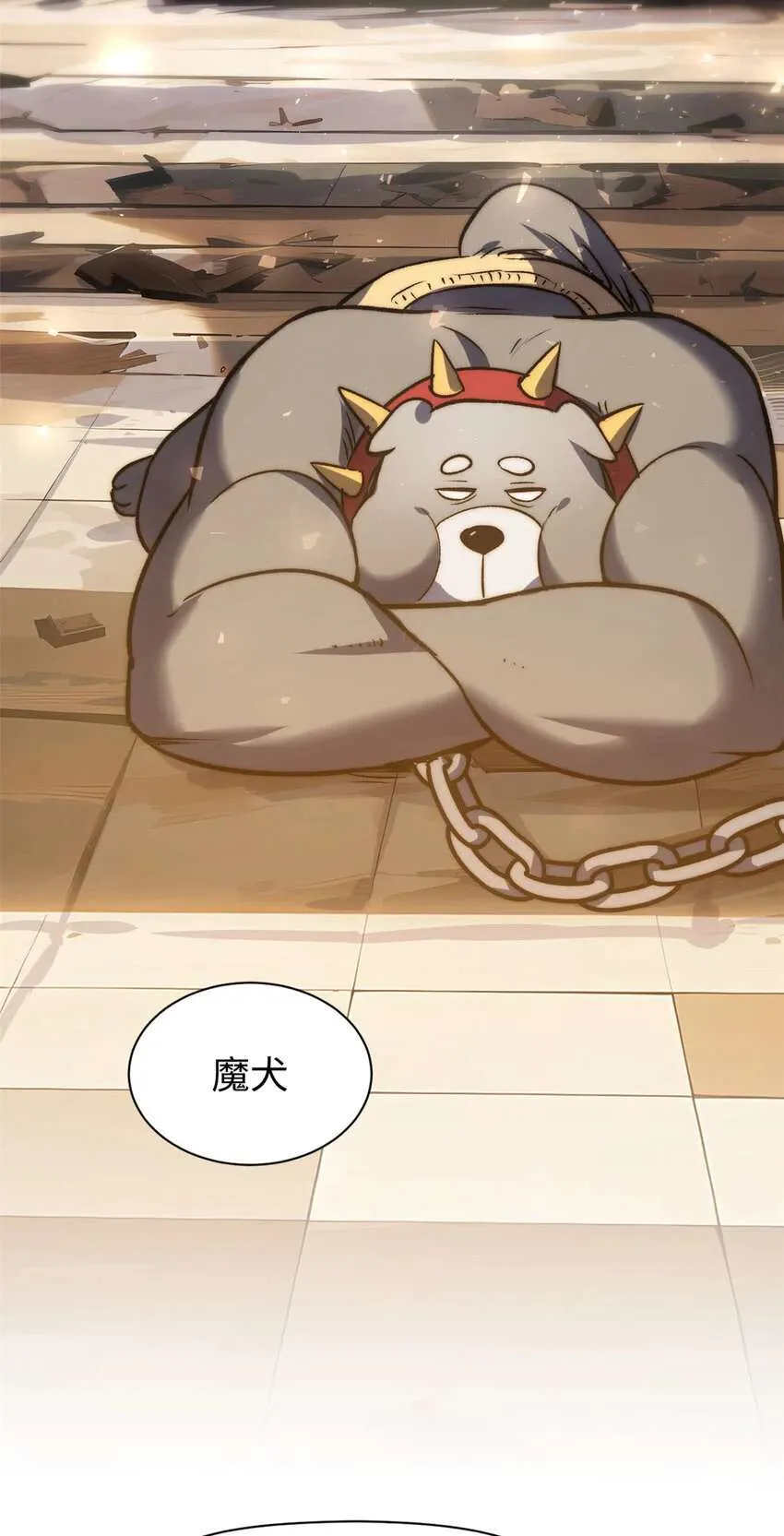 124 诛杀韩绝！ 第31页